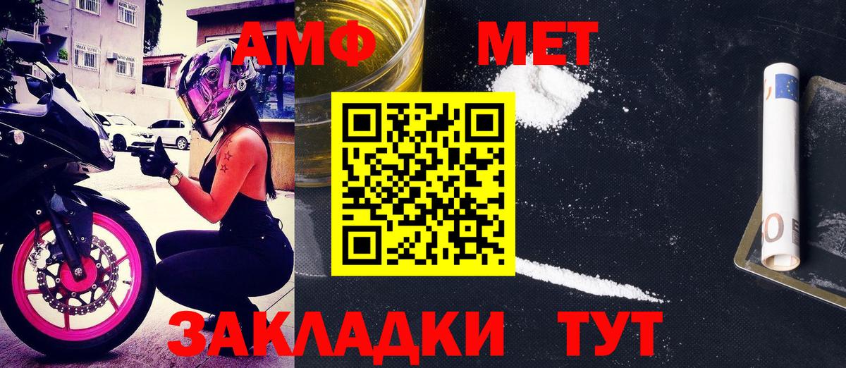 Зеленокумск  Амфетамин  Вход с VPN  Амфетамин Premium  АМФЕТАМИН 