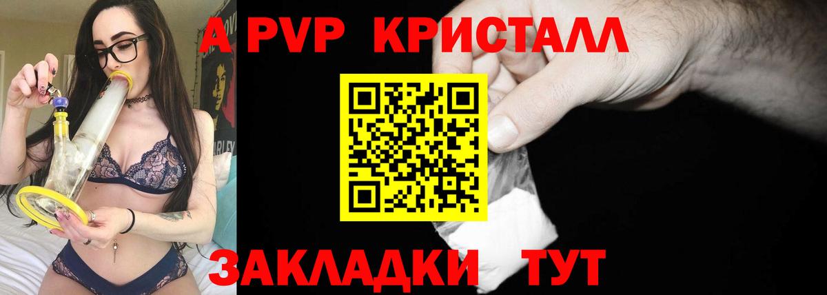 Alpha PVP кристаллы  Alpha PVP мука  Вход с VPN  Зеленокумск  A-PVP кристаллы 