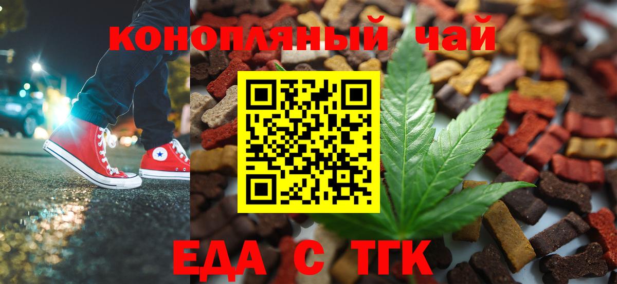 Cannafood конопля  Вход с VPN  Зеленокумск 