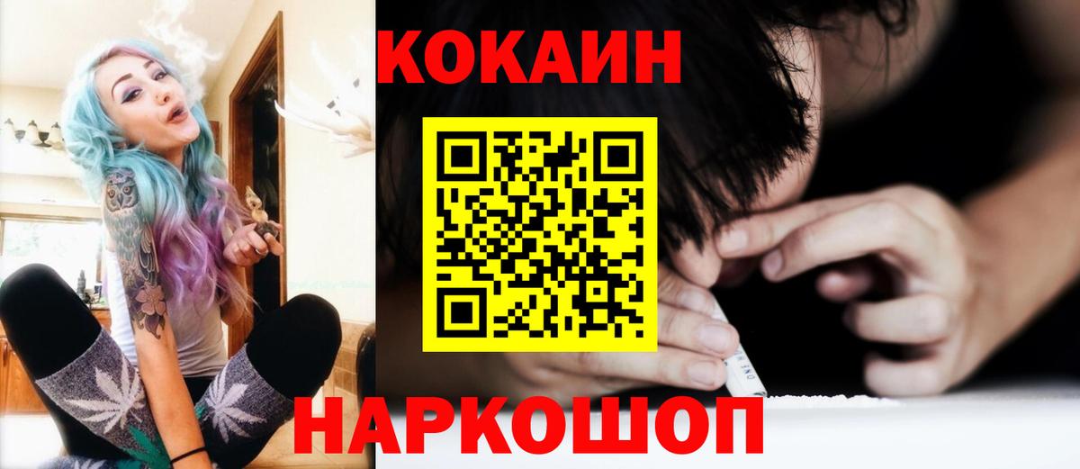 как найти закладки  Cocaine 98%  Вход с VPN  Кокаин Эквадор  Зеленокумск 