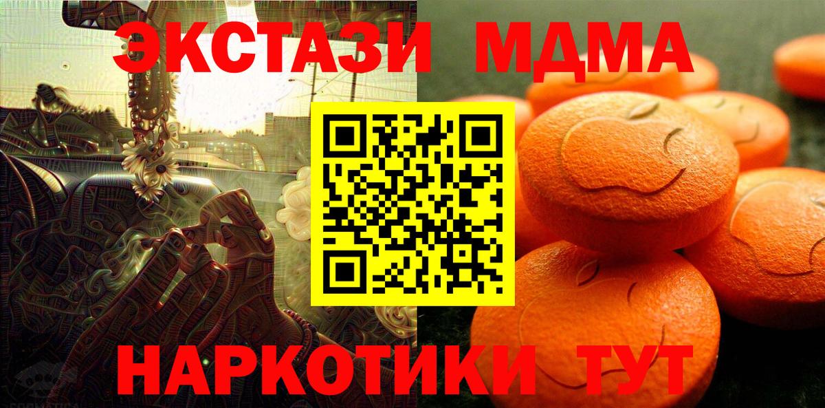 Ecstasy 99%  Экстази mix  Экстази  Вход с VPN  блэк спрут ССЫЛКА  Зеленокумск 