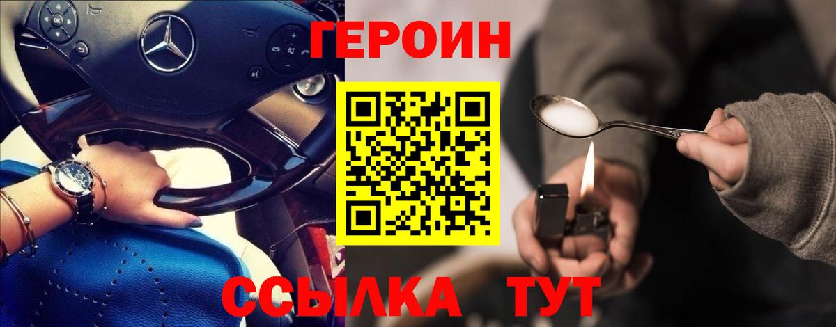 Зеленокумск  ГЕРОИН Heroin  Вход с VPN 