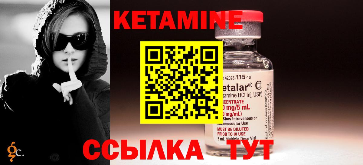 Зеленокумск  КЕТАМИН ketamine  Кетамин VHQ  Вход с VPN 