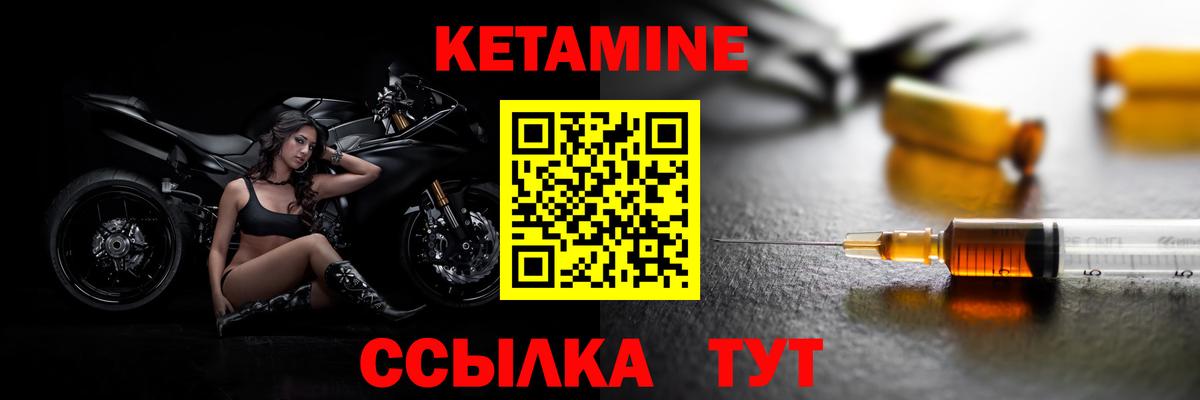 КЕТАМИН ketamine Зеленокумск