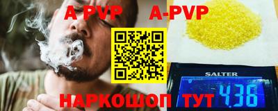 альфа пвп VHQ Беслан