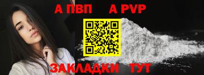 а пвп мука Бийск