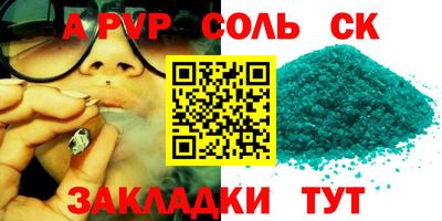 соль курить ск Берёзовский