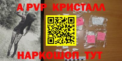 альфа пвп VHQ Беслан
