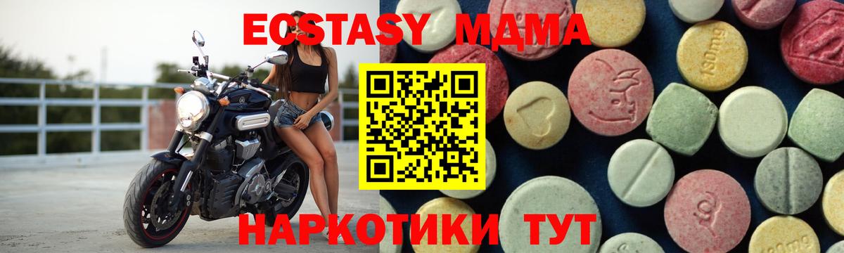 МДМА Molly Зеленокумск