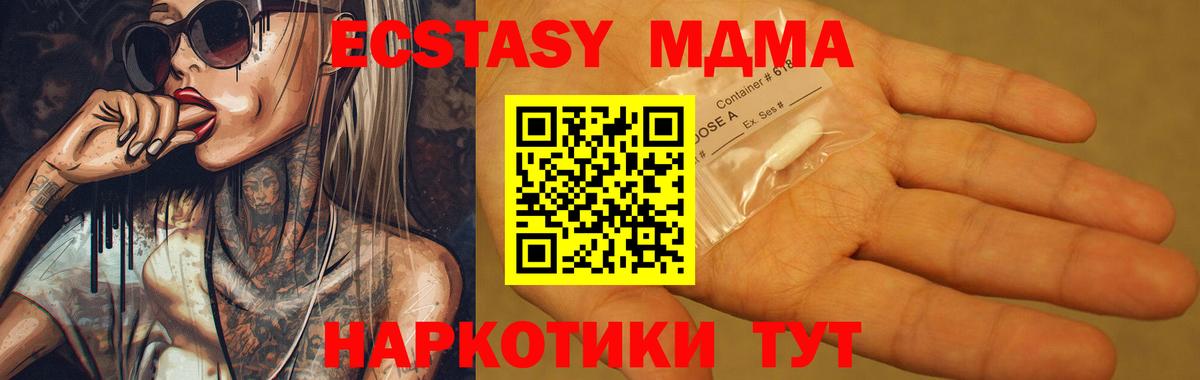 MDMA VHQ  МДМА  Вход с VPN  Зеленокумск  MDMA VHQ 