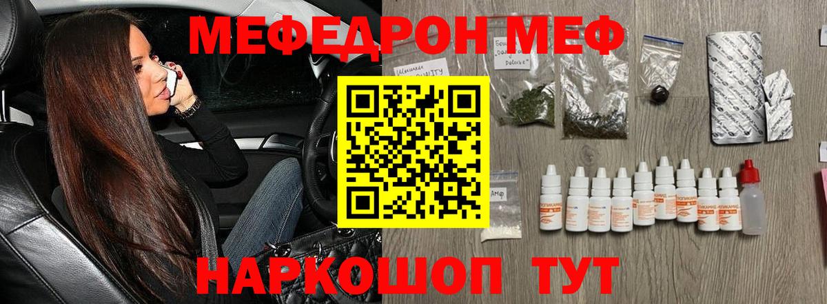 Меф 4 MMC  Вход с VPN  МЕФ мука  Меф  Зеленокумск  МЯУ-МЯУ 