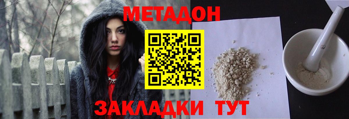 Метадон VHQ  Метадон VHQ  Зеленокумск  Вход с VPN 