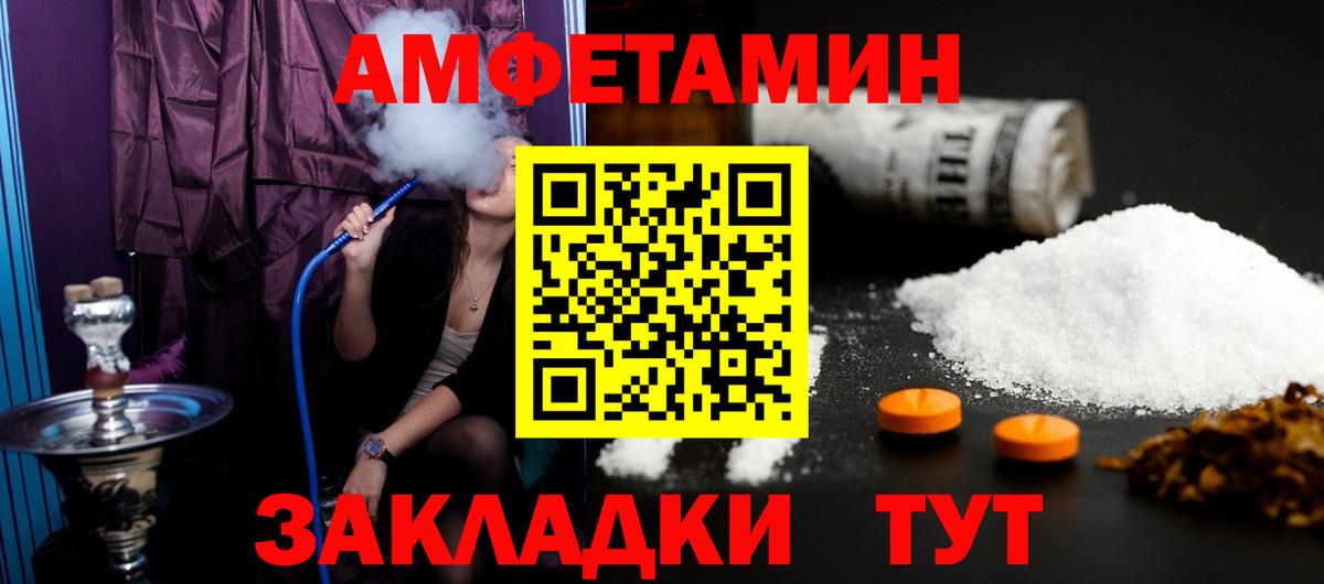 МЕТАМФЕТАМИН мет  Вход с VPN  Зеленокумск  МЕТАМФЕТАМИН мет 