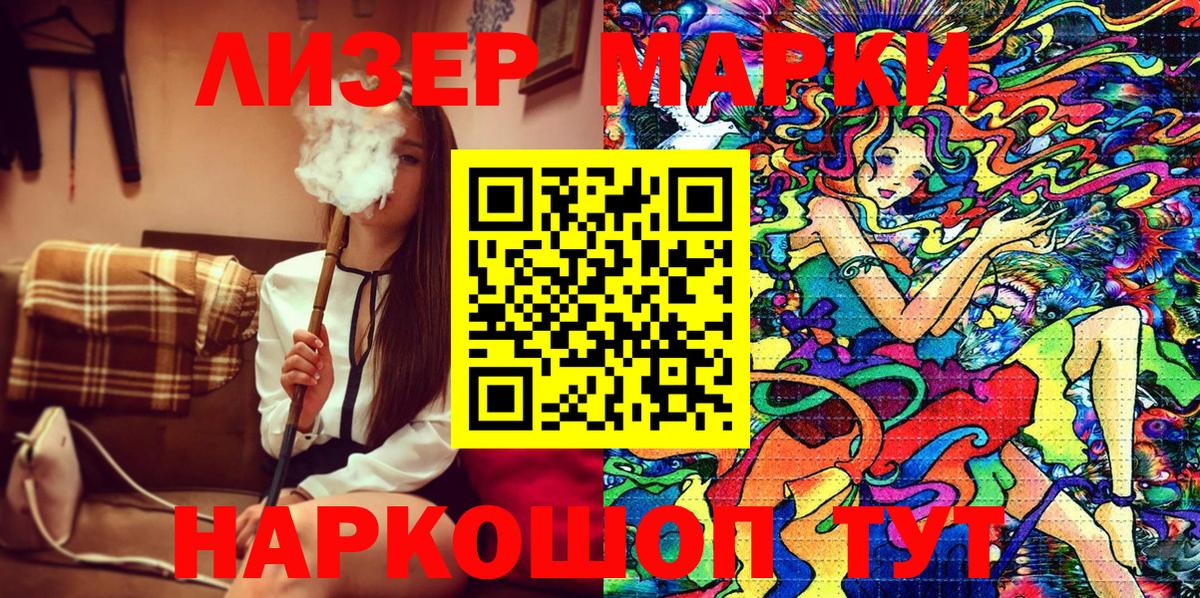 Марки N-bome 1,8мг Зеленокумск