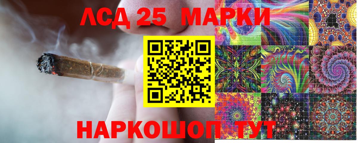 Зеленокумск  Марки 25I-NBOMe 1500мкг  Вход с VPN 