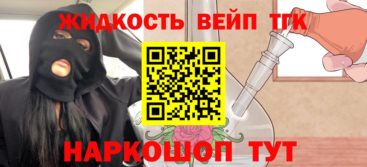 купить закладку  ТГК концентрат  ТГК THC oil  Вход с VPN  Зеленокумск 
