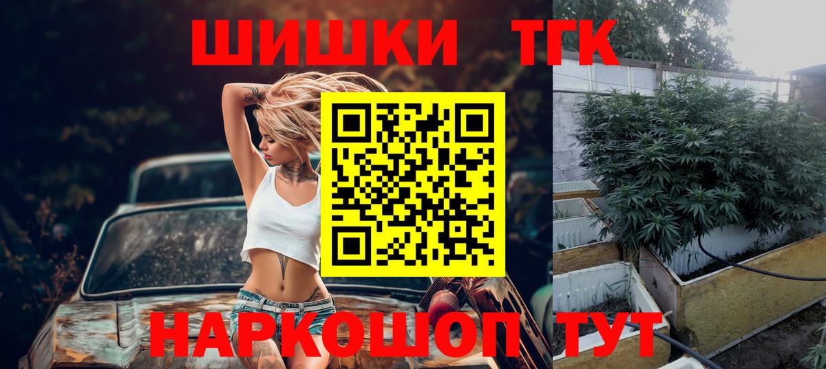Бошки Шишки THC 21% Зеленокумск